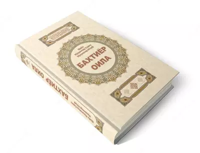 Книга для чтения «Счастливая семья» - 100 000 сум / шт.