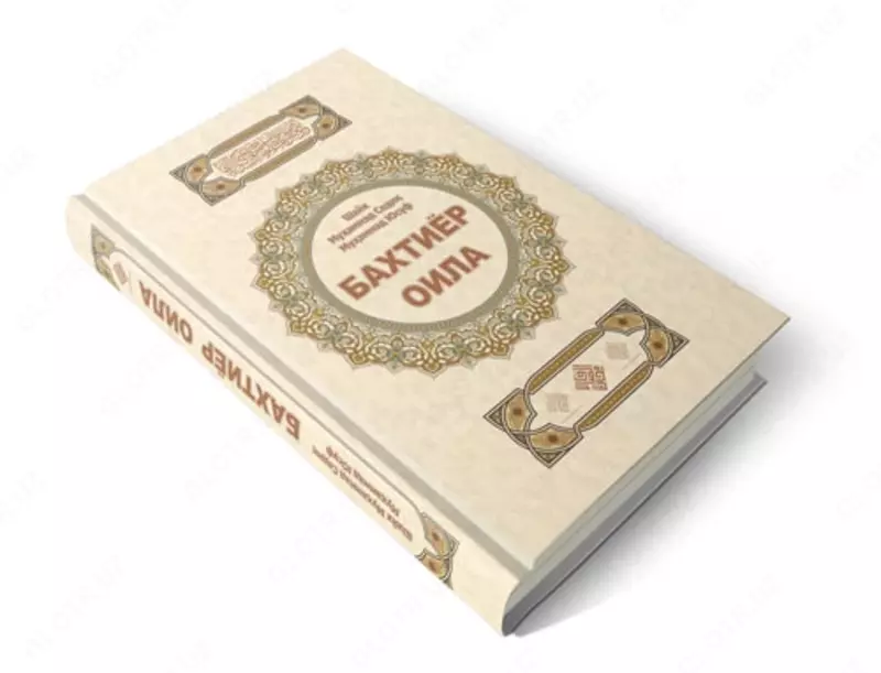 Книга для чтения «Счастливая семья» - 100 000 сум