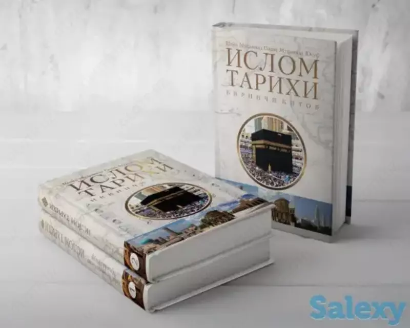 История ислама