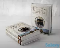 История ислама