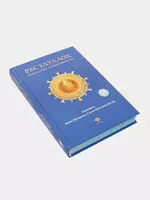 мир ему и благословение Аллаха