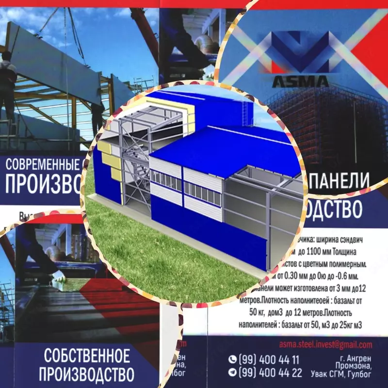 по запросу Сэндвич панель