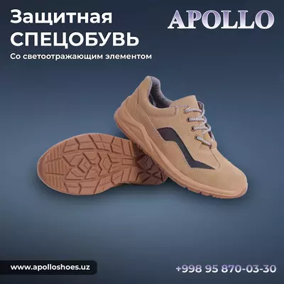 спецобувь  металлическом подноском