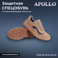 спецобувь  металлическом подноском