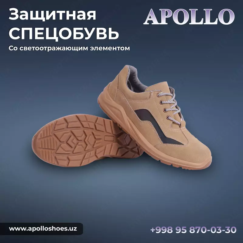 спецобувь  металлическом подноском