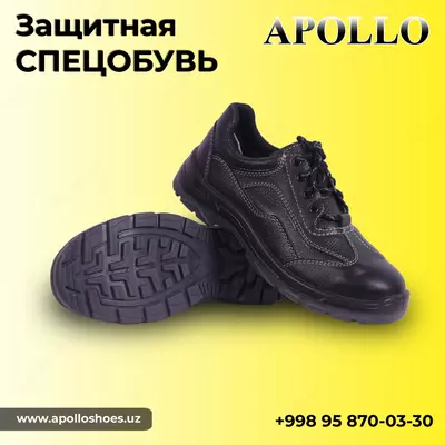 спецобувь  металлическом подноском - 300 000 сум / шт.