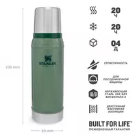 Термос Stanley Classic Vac Btl - 640 000 сум