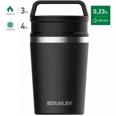 Стакан-пинта Stanley Adventure