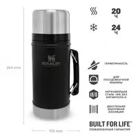 680 000 so'm STANLEY CLASSIC oziq-ovqat termosi