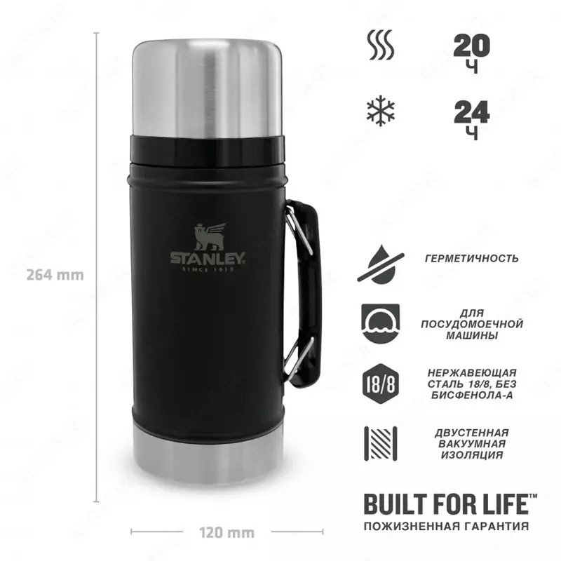 680 000 so'm STANLEY CLASSIC oziq-ovqat termosi