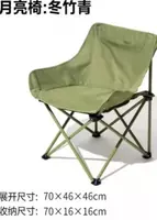 Уличный портативный складной стульчик со спинкой