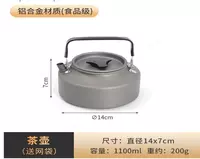 Чайник алюминиевый  пищевой  1100 мл