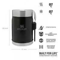   Термос для еды Stanley Classic Vac 0.41 л