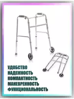 Ходунки для взрослых - 500 000 сум