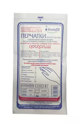 Перчатки хирургические латексные стерильные однократного применения размер 8