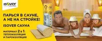 ISOVER Sauna