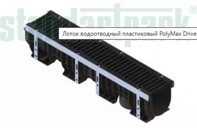 ЛОТОК ВОДООТВОДНЫЙ ПЛАСТИКОВЫЙ POLYMAX DRIVE DN150 H216 С РЕШЕТКОЙ ЩЕЛЕВОЙ ЧУГУННОЙ ВЧ КЛ.D400 (К-Т)