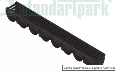 ЛОТОК ВОДООТВОДНЫЙ S’PARK 3 ПЛАСТИКОВЫЙ DN100 H100 С РЕШЕТКОЙ ЩЕЛЕВОЙ ЧУГУННОЙ КЛ. С250 (КОМПЛЕКТ)