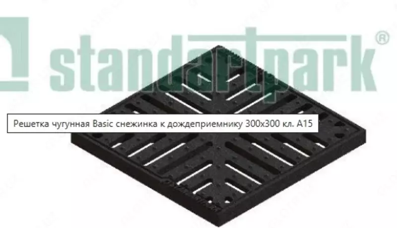 РЕШЕТКА ЧУГУННАЯ BASIC СНЕЖИНКА К ДОЖДЕПРИЕМНИКУ 300X300 КЛ. А15
