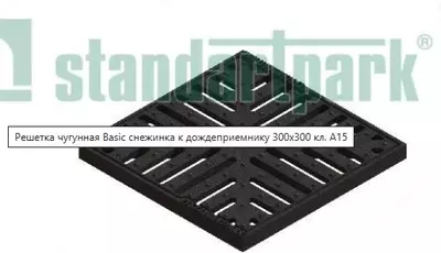 РЕШЕТКА ЧУГУННАЯ BASIC СНЕЖИНКА К ДОЖДЕПРИЕМНИКУ 300X300 КЛ. А15