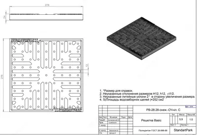 РЕШЕТКА ЧУГУННАЯ BASIC СНЕЖИНКА К ДОЖДЕПРИЕМНИКУ 300X300 КЛ. А15 - 223 000 so'm / dona