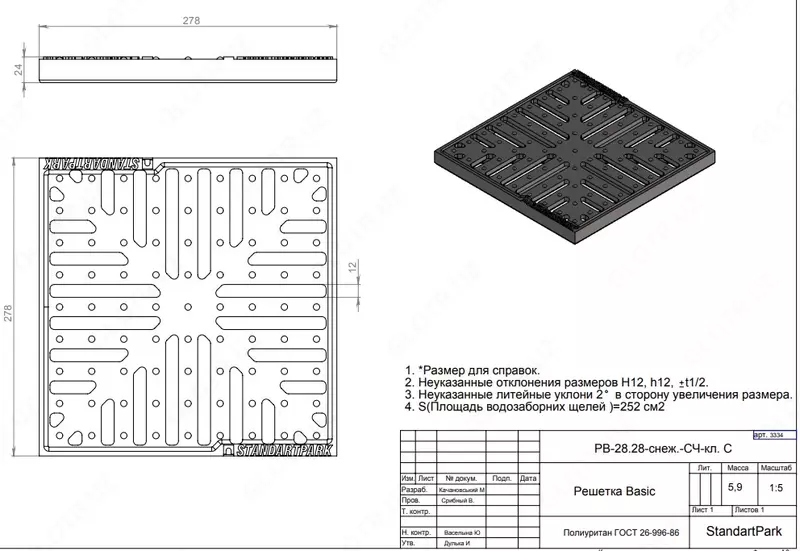 РЕШЕТКА ЧУГУННАЯ BASIC СНЕЖИНКА К ДОЖДЕПРИЕМНИКУ 300X300 КЛ. А15 - 223 000 сум