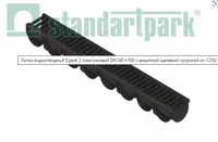 ЛОТОК ВОДООТВОДНЫЙ S’PARK 3 ПЛАСТИКОВЫЙ DN100 H100 С РЕШЕТКОЙ ЩЕЛЕВОЙ ЧУГУННОЙ КЛ. С250 (КОМПЛЕКТ)