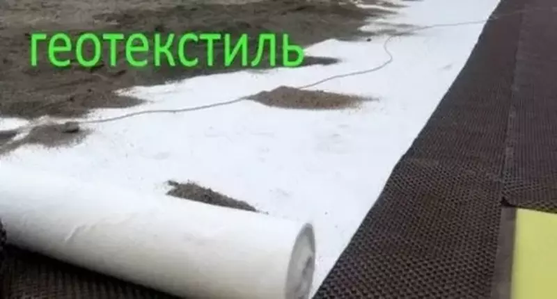 от {0} сум Геотекстиль