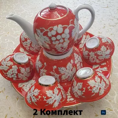 650 000 сум / шт Сервиз Виноград Фарфорвый Советских времен.