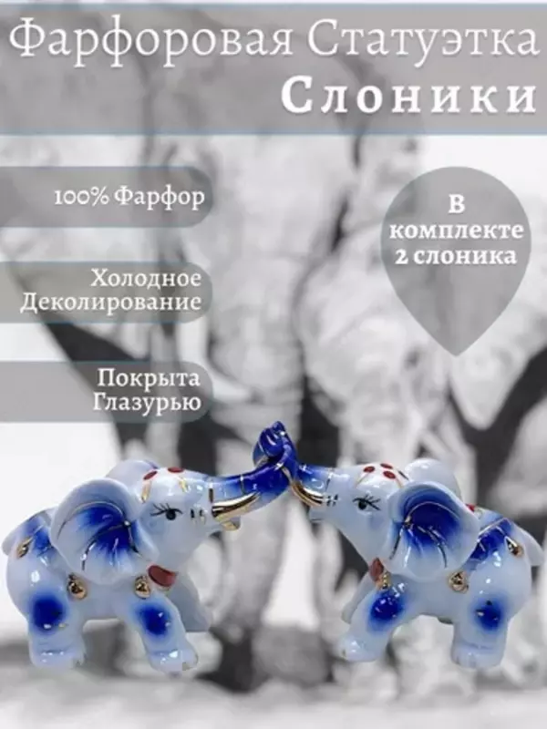 Фарфоровые статуэтки семья слонов новые качественные 4шт семейка качественный фарфор 4шт