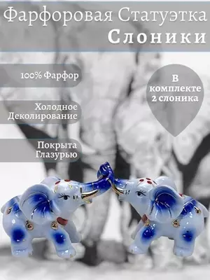 Фарфоровые статуэтки семья слонов новые качественные 4шт семейка качественный фарфор 4шт