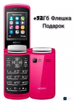 Сотовый телефон NOVEY A80 Только в розницу