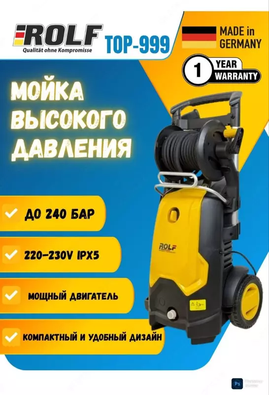 Аппарат мойки высокого давления ROLF TOP 999 Германия из Первых Рук