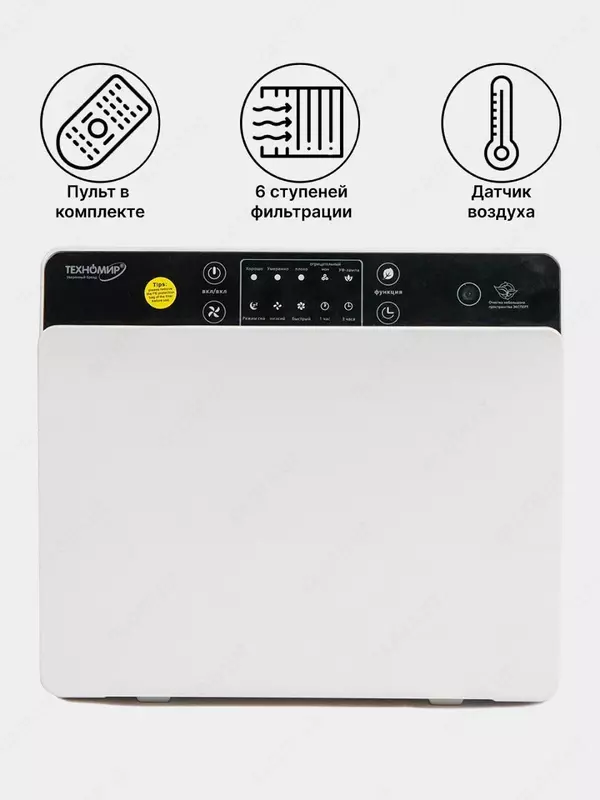 Очиститель воздуха Техномир с ионизатором и с датчиком воздуха ОПТОМ - 1 136 506.9 сум