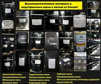 Rostneft Моторные и индустриальные масла и смазки РОСНЕФТЬ Оригинал - от {0} сум