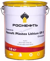 Смазка высокотемпературная Rosneft Plast Lithium Ep-3 оригинал