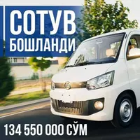 Мини-грузовик FAW Actis T80