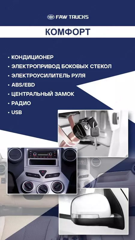  Мини-грузовик FAW Actis T80 Только в розницу