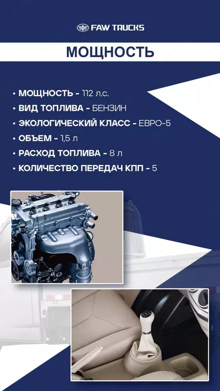  Мини-грузовик FAW Actis T80 - BBT_TRUCKS