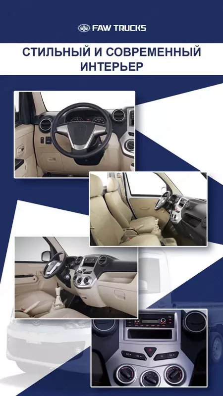  BBT_TRUCKS - Мини-грузовик FAW Actis T80