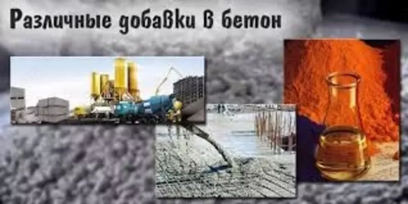 Химические добавки для бетона - UNIRHEO