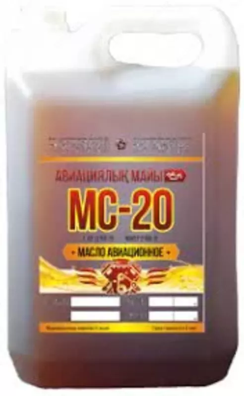Масло авиационное МС-20 (ВАГОННАЯ НОРМА