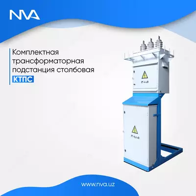 Комплектная трансформаторная подстанция столбовая КТПс