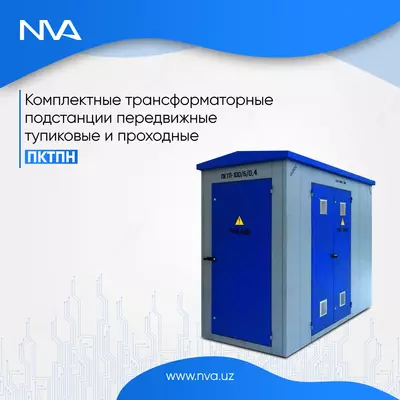 Комплектные трансформаторные подстанции передвижные тупиковые и проходные ПКТПН-Т(П)