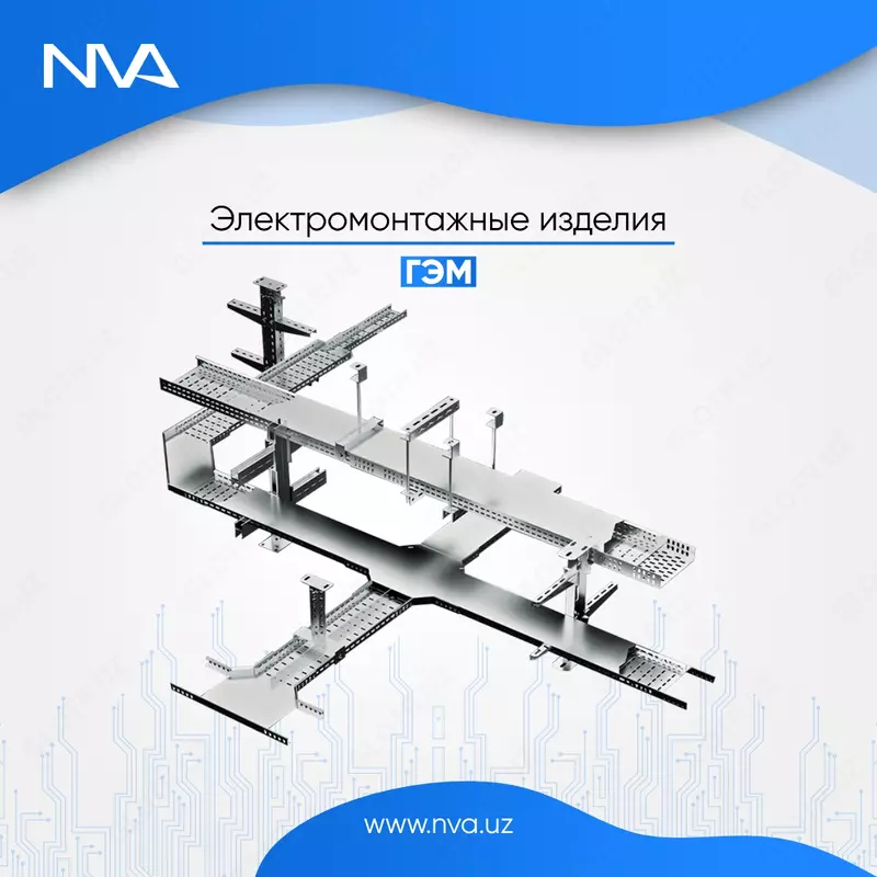 Кабельные лотки