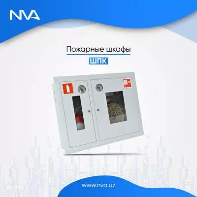 Пожарные шкафы