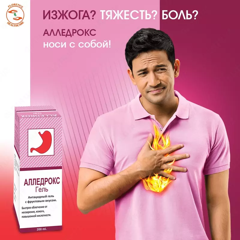 тяжести и боли в желудке