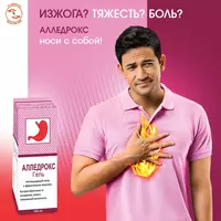 тяжести и боли в желудке