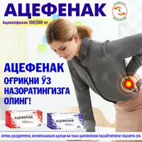 Пастки бел оғриғи учун Acefenac 100/200 mg - 55 000 so'mdan