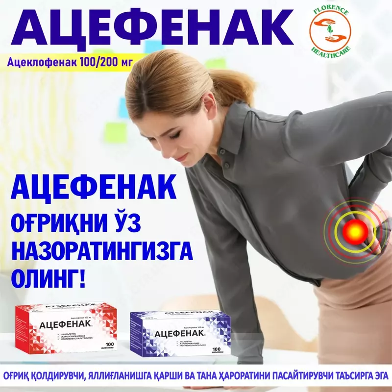 Пастки бел оғриғи учун Acefenac 100/200 mg - 55 000 so'mdan